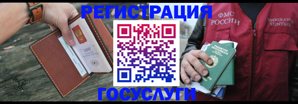 регистрация для школы в Конаково