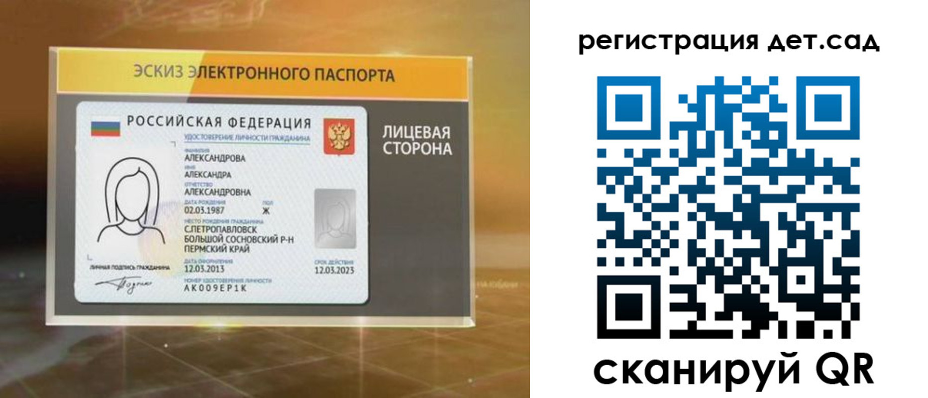 временная регистрация 2025 в Конаково