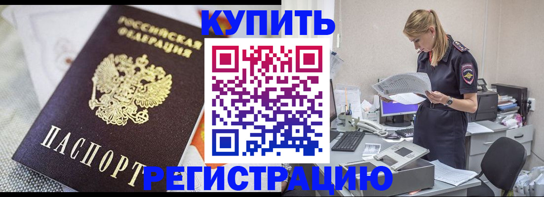 прописка для военкомата в Конаково