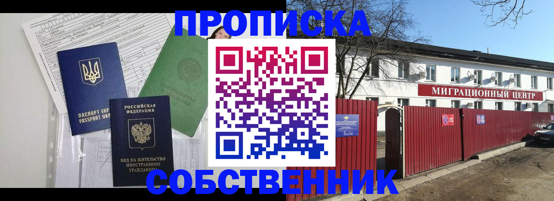 где прописаться в Конаково