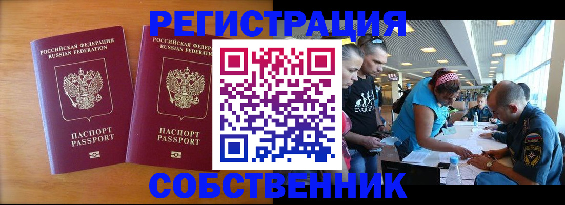 прописка для кредита в Конаково
